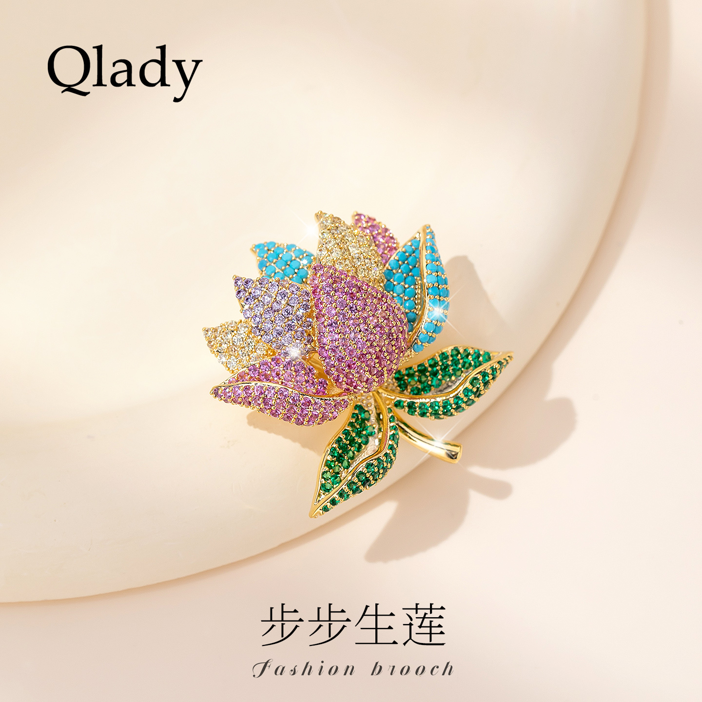 莲花胸花胸针高级感轻奢别针固定衣服收腰神器高档女奢华气质扣针
