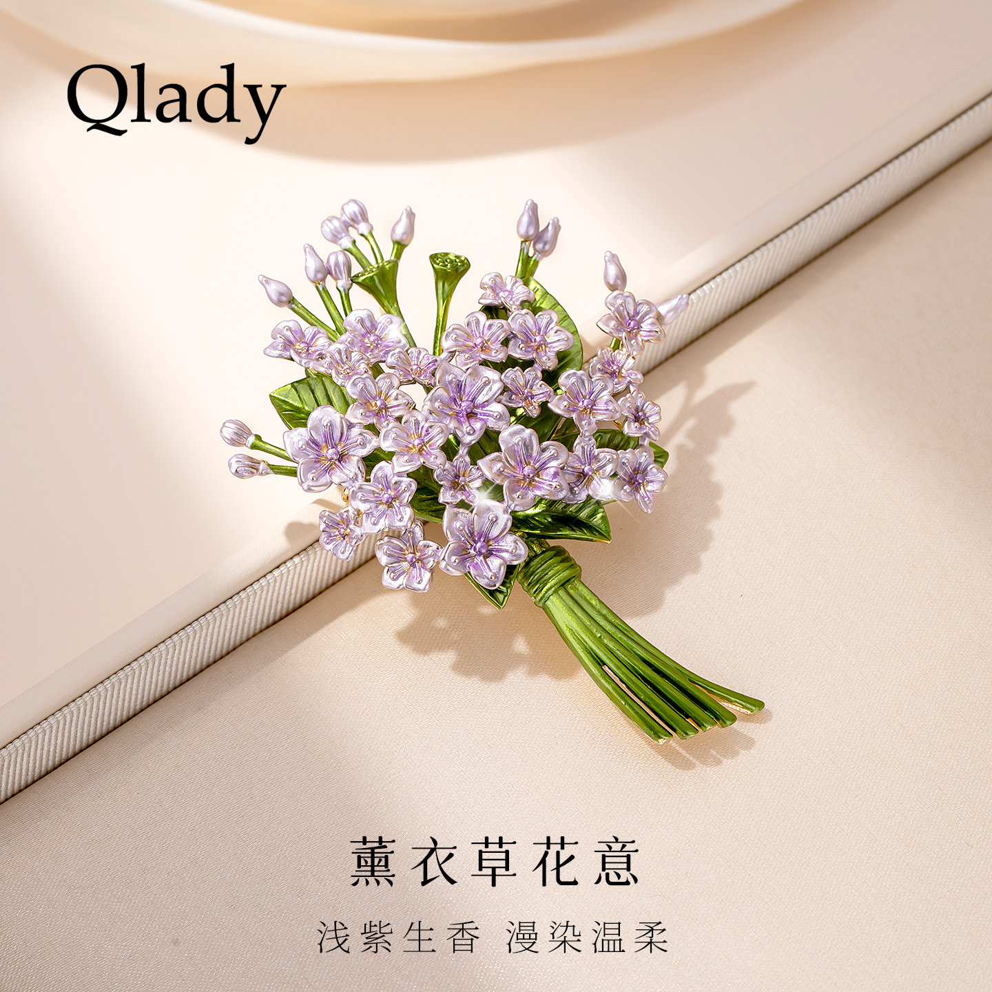 【新品】薰衣草胸花胸针高级感轻奢别针固定衣服扣针防走光扣配饰图片