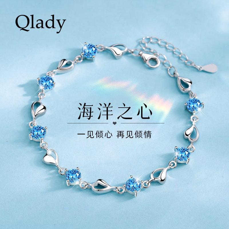 海洋之心手链生日礼物图片