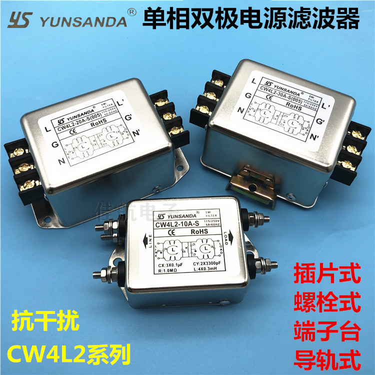 单相交流滤波器CW4L2-10A-S CW4L2-20A-T端子CW4L2-10A-S(005导轨