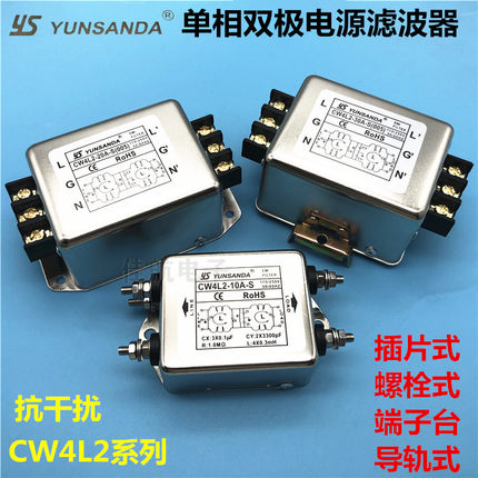 单相交流滤波器CW4L2-10A-S CW4L2-20A-T端子CW4L2-10A-S(005导轨
