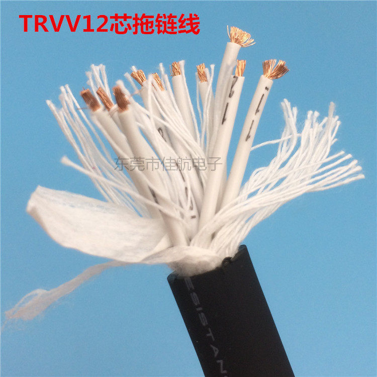 拖链电缆柔性电缆坦克链线TRVV12芯*0.15 0.2 0.3 0.5 0.75 1.0MM
