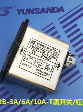 EMI电源滤波器插座220V滤波器 CW2B-10A6A3A-T三合一红开关黑开关