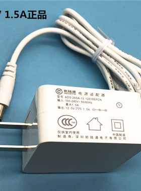 玩客云360 P4G 2345星球联盟原装12V1.5A机顶盒电源适配器5.5*2.1