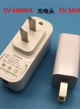 5v600Ma手机充电器5v 500MA 0.5a手环蓝牙耳机USB充电头TH01-5060
