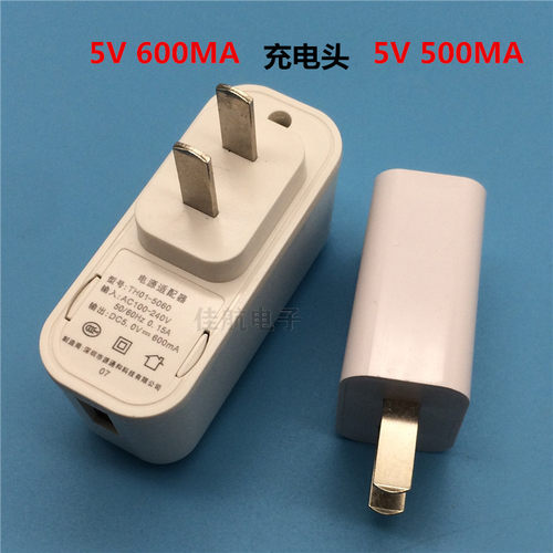 5v600Ma手机充电器5v 500MA 0.5a手环蓝牙耳机USB充电头TH01-5060