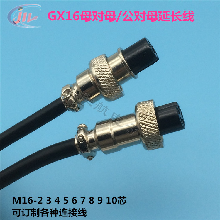 带线芯针公对母航空插头