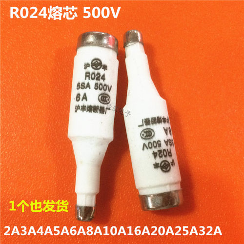 R024螺旋式熔断器2A3A4A5A6A8A10A16A20A25A32A陶瓷保险丝5SA500V