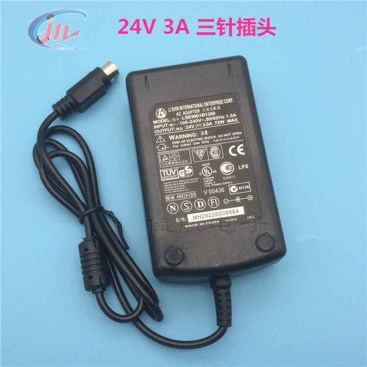 LS票据打印机POS机电源适配器24V3A圆口三针开关电源24V2.5安2A1A