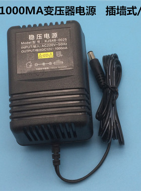 220V转12V直流稳压双线变压器监控12V1000MA路由器电源KJS48-0025