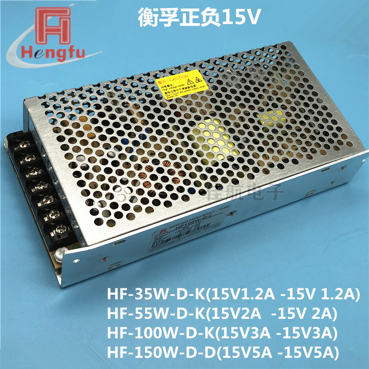HF100W-D-L衡孚电源15V3A5A-15V2A3A5A双路HF150W-D-L激光机振镜