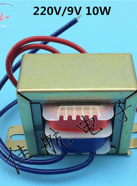 220V转9V10W单9V10VA电源变压器输220V50Hz单/双输出9V10W电源9V
