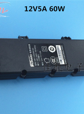 原装华为12V5A电源适配器12V5a显示器4a3a监控LDE灯HW-120500CAD