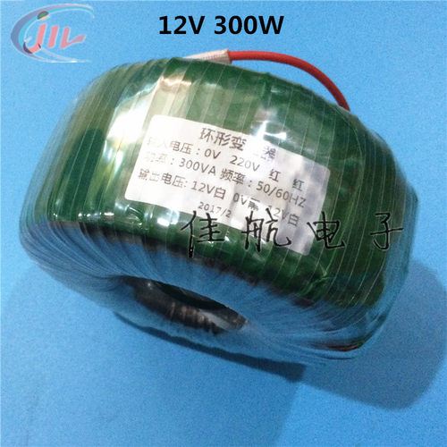 功放环牛环形变压器300W环牛环型变压器300W双12V电源300W功放用