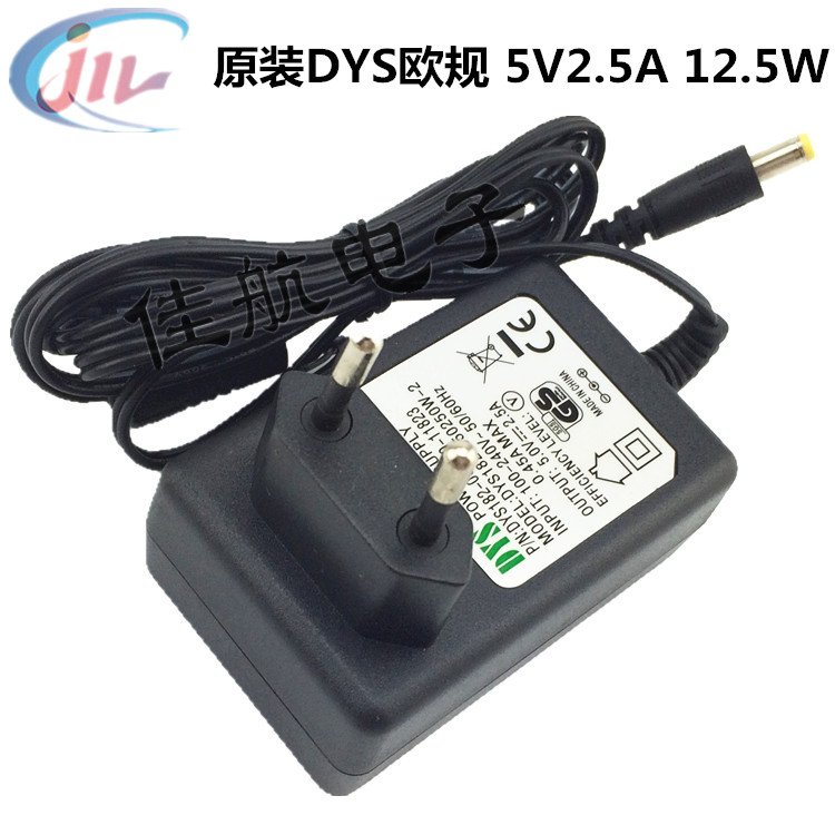 原装电源适配器5V2.5A /2A路由器服务器电源DYS182-050250-11823