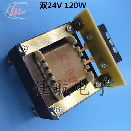 铜芯电源变压器双24V120W/120VA 220V转6V9V/12V/15V/18V/24V单双