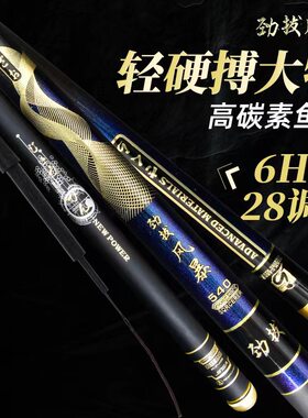2022款劲拔风暴大物竿黑坑竿碳素超轻超硬28调野钓鲤鱼竿手竿套装