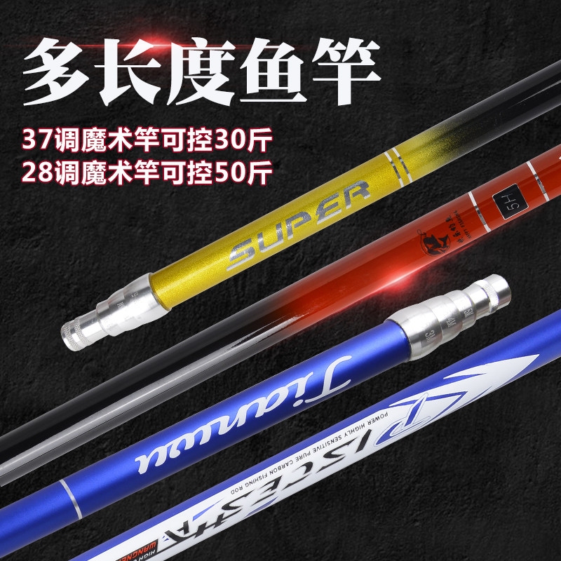 特价28调大物竿可调节鱼竿手竿伸缩定位超轻超硬台钓竿一杆多用