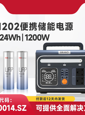 EVE亿纬锂能1200W户外电源便携储能电源C40圆柱磷酸铁锂电池大容量1024Wh移动应急启动车载露营