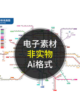 2026年北京地铁线路图 路线站点图 非实物图 AI格式矢量设计素材