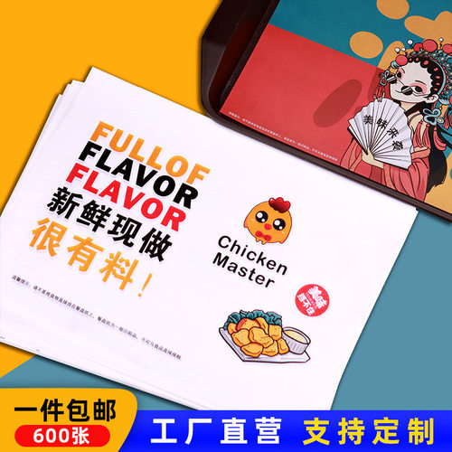 一次行餐盘纸托盘纸食品级