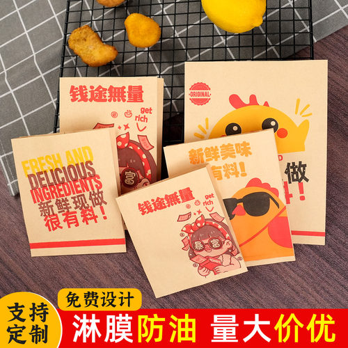 牛皮小吃防油纸袋炸鸡炸串烧烤袋