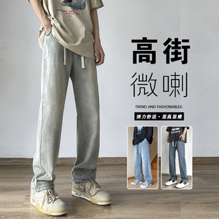 美式高街微喇男裤子vibe浅色复古休闲牛仔裤男生直筒宽松2026新款