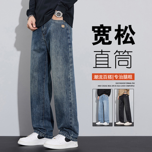 2026新款男生加绒直筒牛仔裤男美式高街阔腿宽松秋冬款休闲男裤子