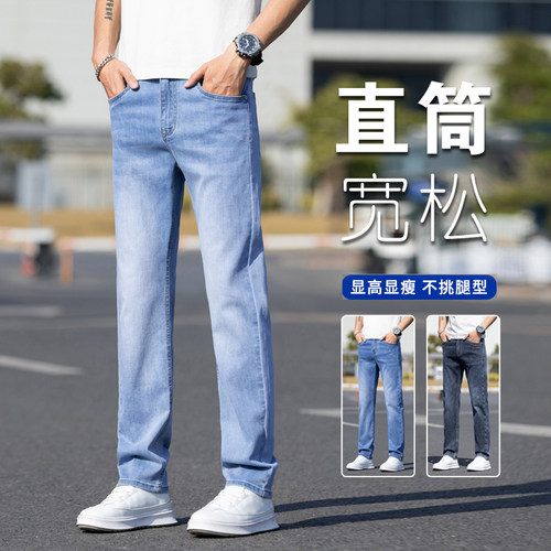 男裤子宽松直筒弹力牛仔长裤
