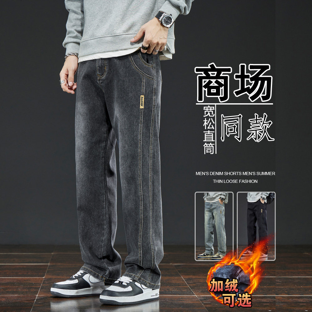 冬季男生休闲裤子2026新款潮牌男士加绒加厚阔腿牛仔裤男直筒宽松