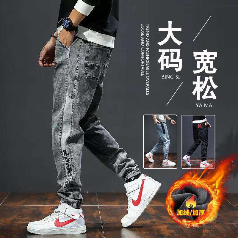 大码弹力加肥胖子哈伦牛仔裤