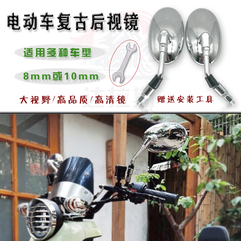小牛后视镜倒车镜复古改装后视镜
