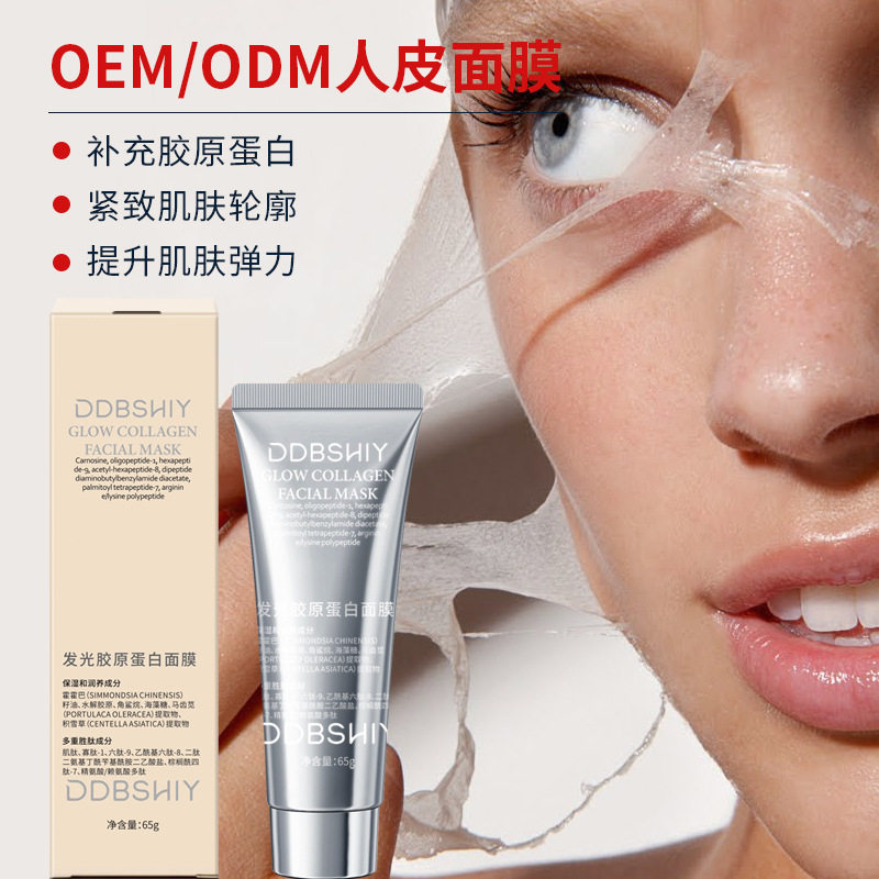 韦雪同款胶原蛋白发光人皮面膜提拉紧致补水保湿涂抹撕拉灌注