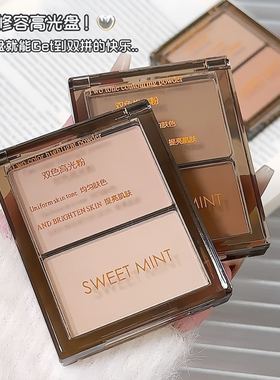 SWEETMINT双色高光修容粉阴影粉哑光提亮鼻影侧影腮红自然双拼盘