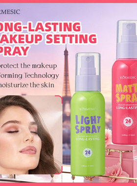 全英文24H持妆喷雾100mlKORMESIC细腻Set up spray跨境厂家批发