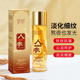 妍绮人参精粹抗皱保湿 焕颜精华油淡化细纹紧致抗皱保湿 原液厂代发