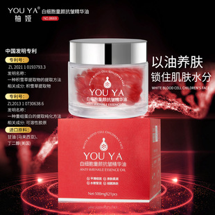 柚娅品牌白细胞童颜抗皱精华油精华原次抛液黑色素淡色精华丸