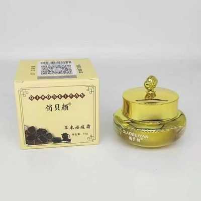 俏贝颜正品草本祛痘膏去痘印淡化痘坑修护面霜水乳面膜洗面奶