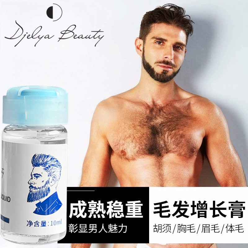 跨境毛发精华液胡须增长护理油男士保养鬓角胸毛胡子眉毛生长养护,彩妆/香水/美妆工具,眉笔/眉粉/眉膏,淘宝优惠券,粉丝福利购,淘宝优惠卷