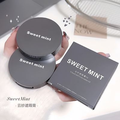 sweetmint云纱遮瑕膏遮盖黑眼圈法令纹面部瑕疵自然提亮遮瑕盘