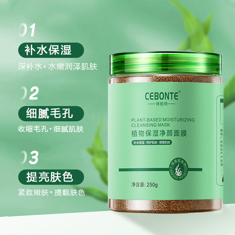 美容院海藻软膜粉厂家草本小颗粒海藻补水精华油保湿面膜批发