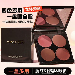 茗希芝四色腮红盘显白裸妆低饱和修容腮红眼影盘一盘多用膏女跨境