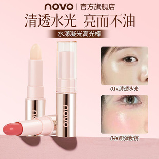 彩妆NOVO水漾凝光高光棒自然提亮立体脸部修容清透水光肌腮红棒