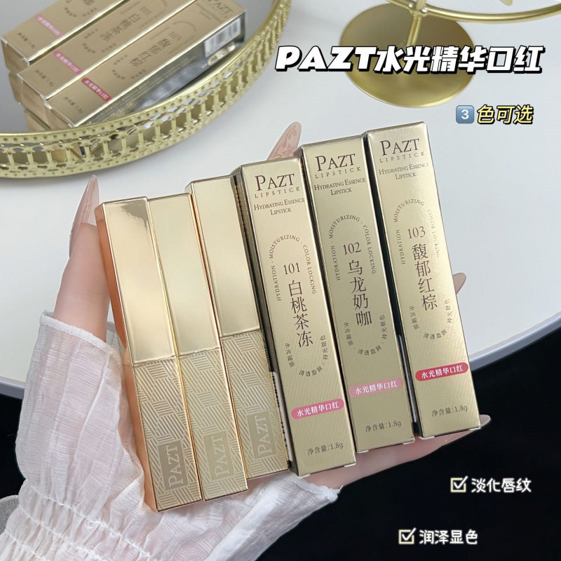 PAZT水光精华口红嘟嘟唇水光唇釉滋润保湿口红学生党彩妆工厂