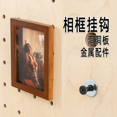 iwood木目 15mm洞洞板配件相框挂钩 免打孔M4转接适配器金属X
