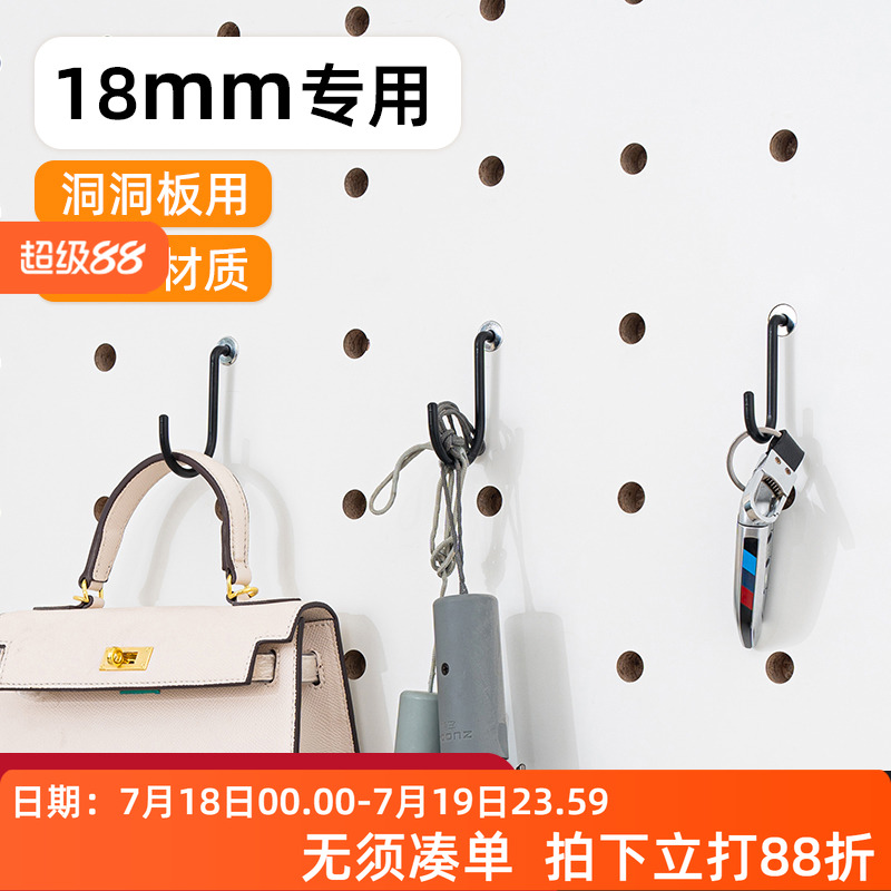 iwood木目 18mm洞洞板配件黑色AB挂钩 挂件多功能收纳置物弯钩X