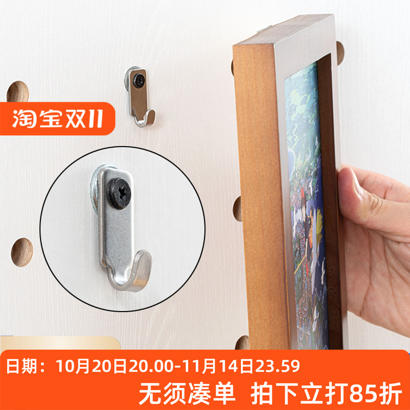 iwood木目 15mm洞洞板配件不锈钢Y04挂钩 免打孔挂钟相框装饰画X