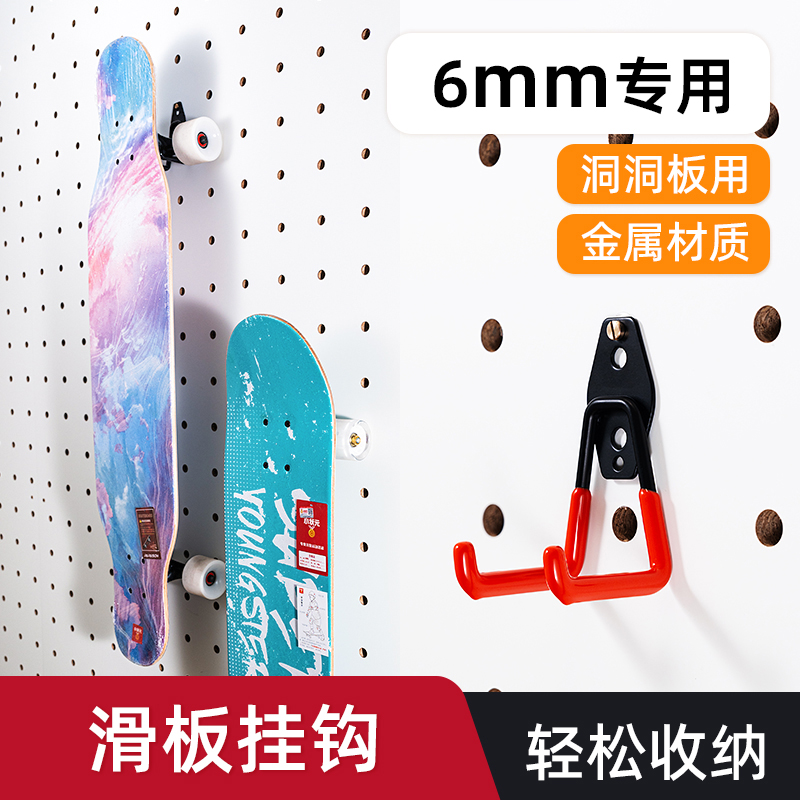 木目iwood 6mm洞洞板配件滑板挂钩 双翘路冲专业收纳展示放置架