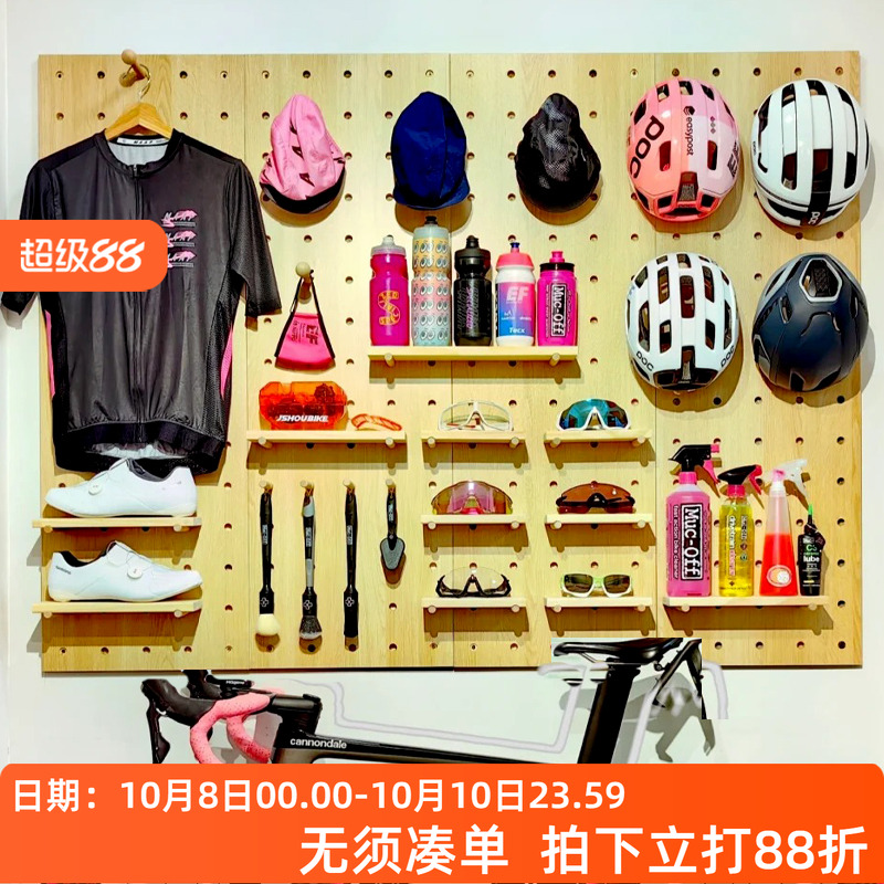 木目iwood 公路自行车骑行装备收纳洞洞板 墙上单车置物架车库墙