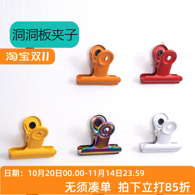 木目iwood圆孔洞洞板配件夹子